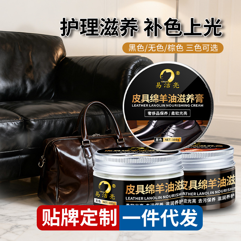 Yijie Liang leather nourishing cream—genuine leather bag polishing and maintenance oil; sheepskin‑based leather care balm; shoe polish from the manufacturer.