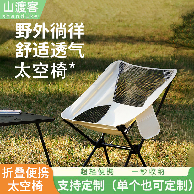 Outdoor Folding Chair, Leisure Lightweight Camping Backrest Chair, Comfortable Multifunctional Design for Picnics, Painting, Fishing, and Moon‑Viewing