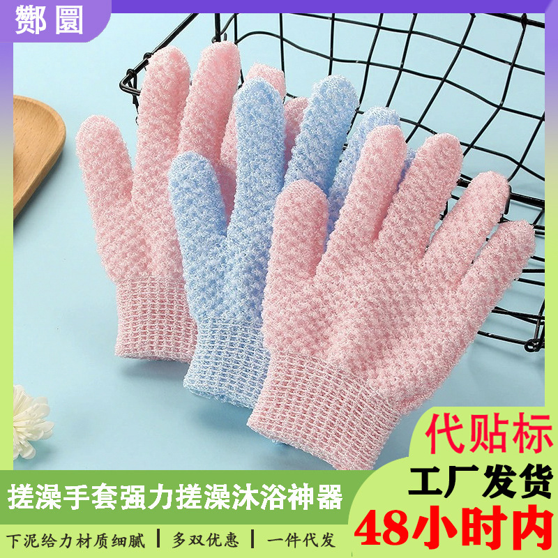 Bath scrubbing foam‑making gloves, nylon exfoliating bath gloves—powerful dirt‑removing and dead‑skin‑peeling gloves, factory wholesale
