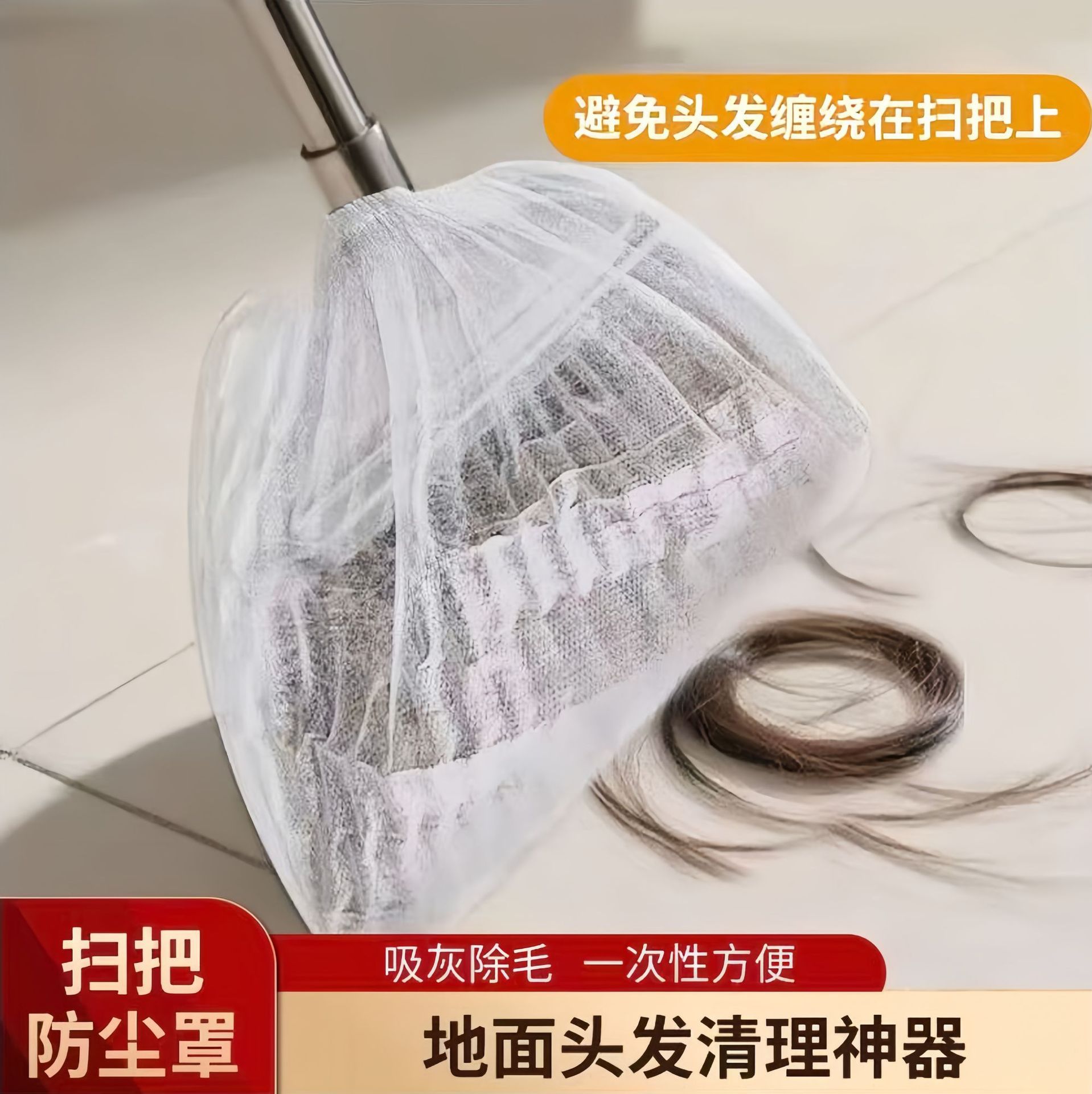 Disposable broom dust-removal cover, non-woven fabric household floor hair-cleaning cover, gap dust-absorbing sweeping wholesale