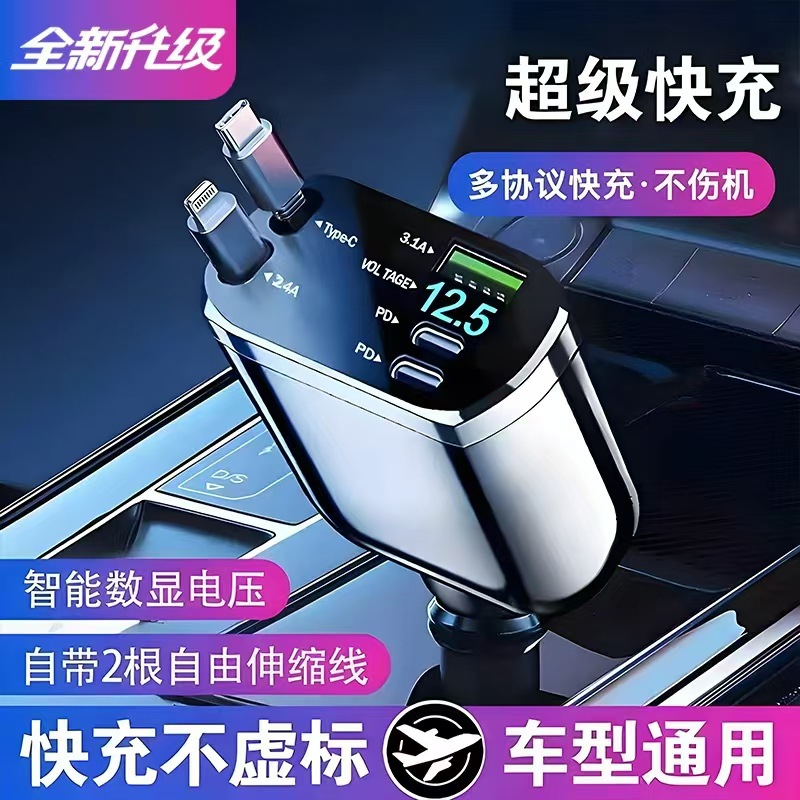 In-vehicle charger stretch cord super fast charging 2025 new one-drawer two-point cigarette holder 120w is suitable for Huawei millet