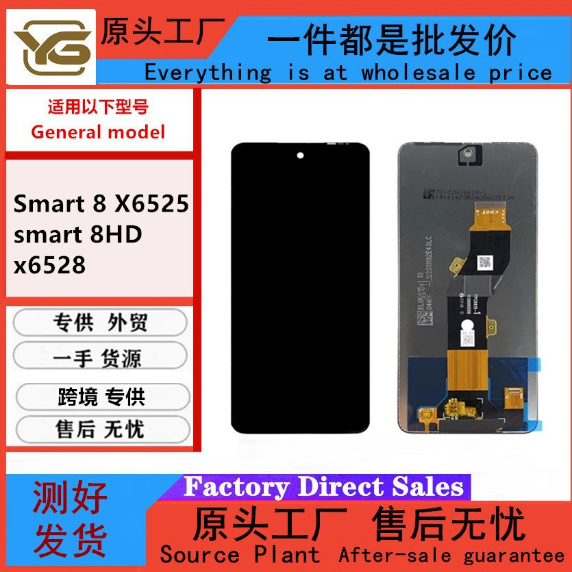 It is suitable for the Infinix Smart8 X6525/x6528 Pop8 BG6 LCD