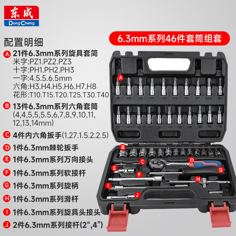 Socket set, automotive repair tool kit, socket and ratchet wrench set, small and large fly‑type sockets, multi‑functional toolbox for car maintenance