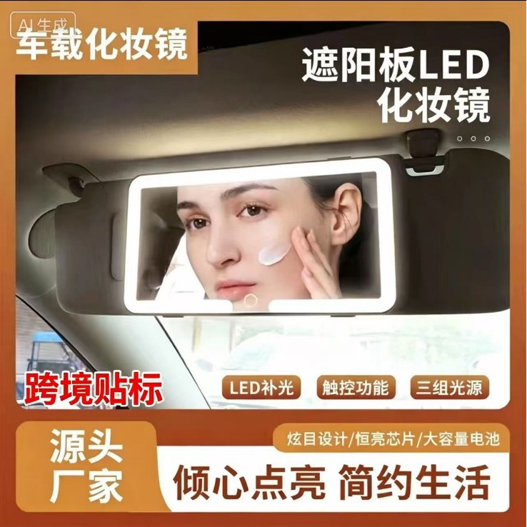Sunshade LED lights make-up mirrors interior decoration make-up mirrors with lighting accessories small mirrors folding hand mirrors small mirrors 1