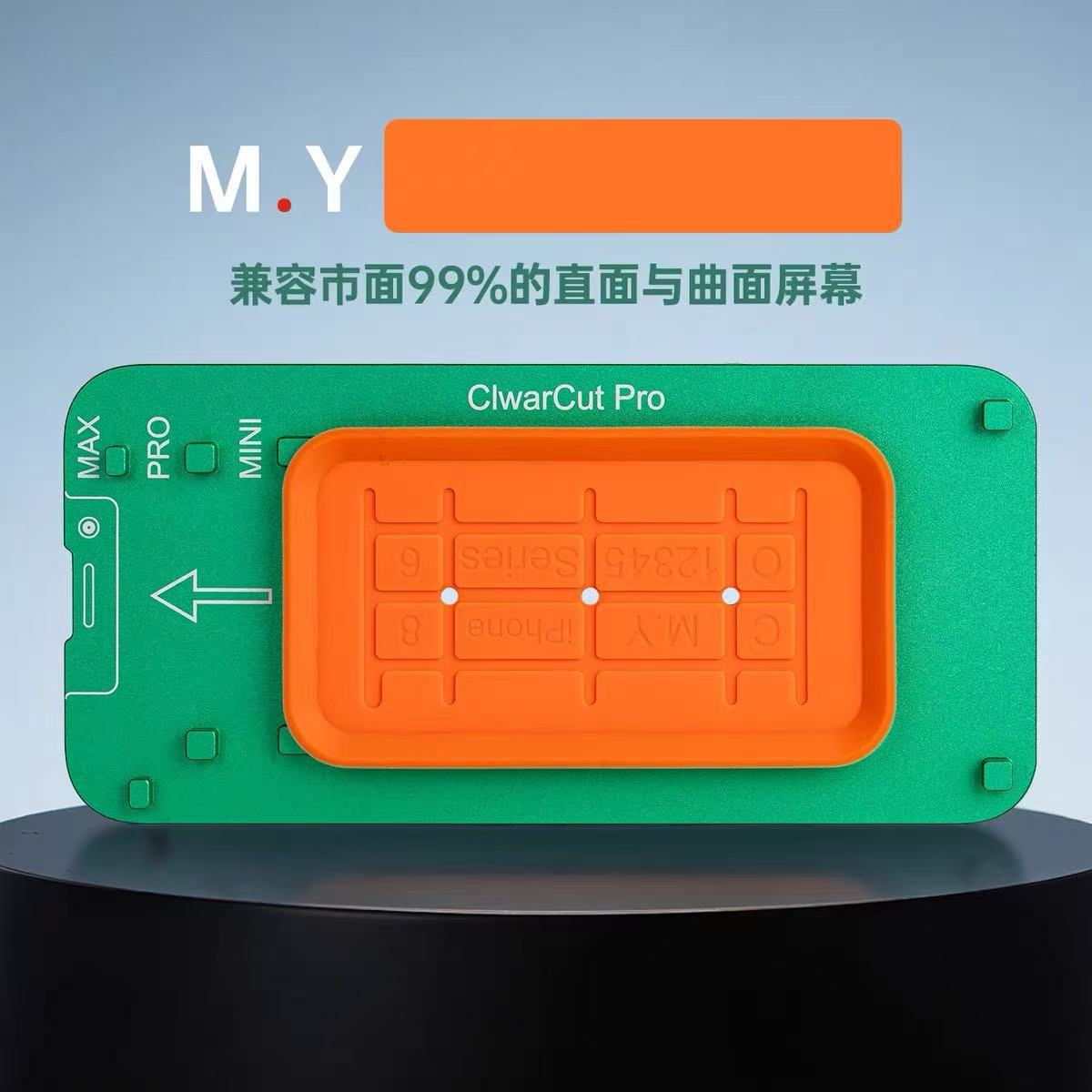 Yang Changshun Repair Home Visual Screen Separation Mold—A Powerful Tool for Separating Curved Screens, Offering Precise Alignment