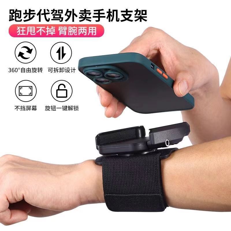 Foreign trade cross-border hot selling replacement driver's wrist mobile phone bracket running bracelet sports bracelet general bracelet for men and women
