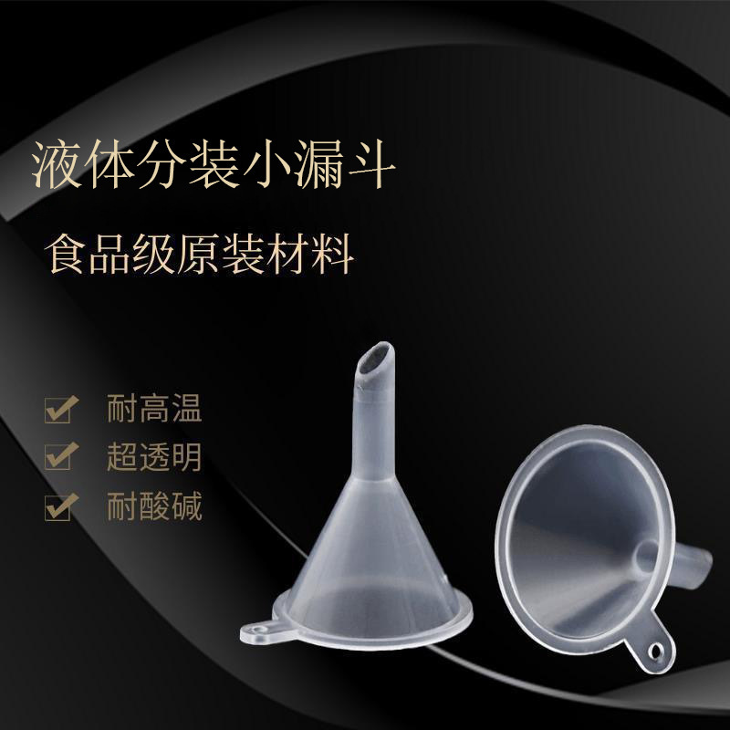 Best-selling mini liquid dispensing funnel with handle—small plastic funnel for transferring lotions and cosmetics; convenient dispensing tool
