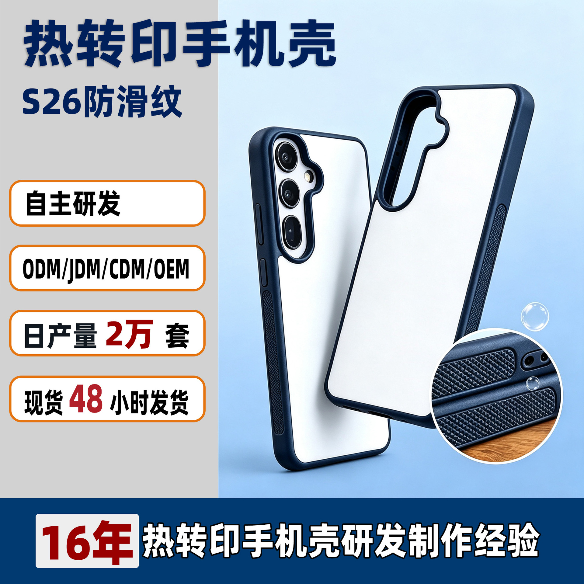 S26 series flat 2D heat transfer printed two-in-one mobile phone with anti-slip coating DIY blank heat transfer printed mobile phone case