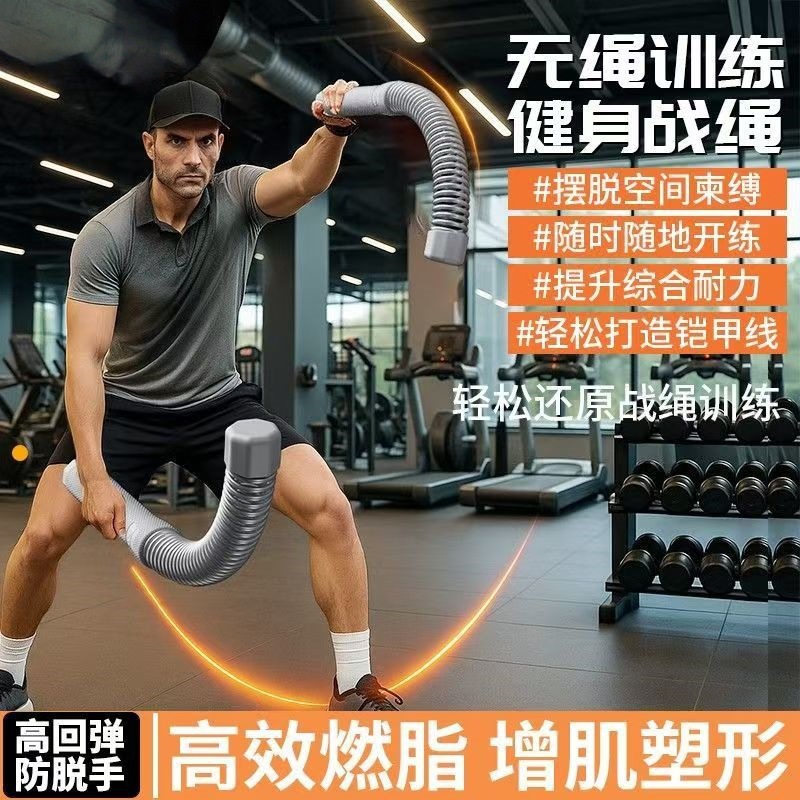 Multi-functional cordless combat ropes fitness paddles large ropes home men's physical training sports fitness equipment replacement combat ropes