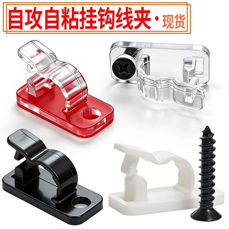 Cross-border best-selling push-type cable tie, cable clip, network cable holder, data cable organizer, plastic string light hook