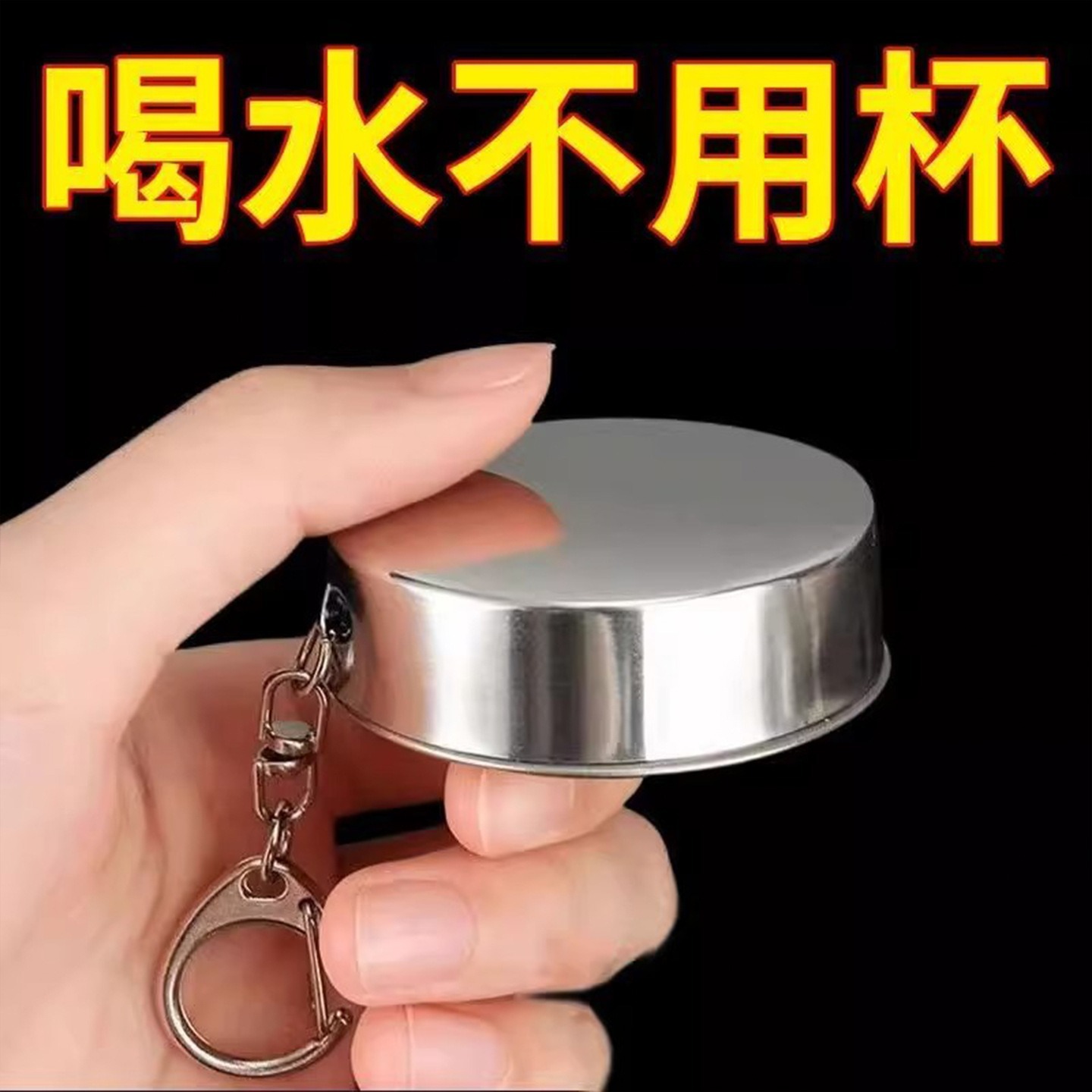 Stainless steel stretch cup folding cup outdoor travel shower cup portable creative compression cup folding cup cross-border