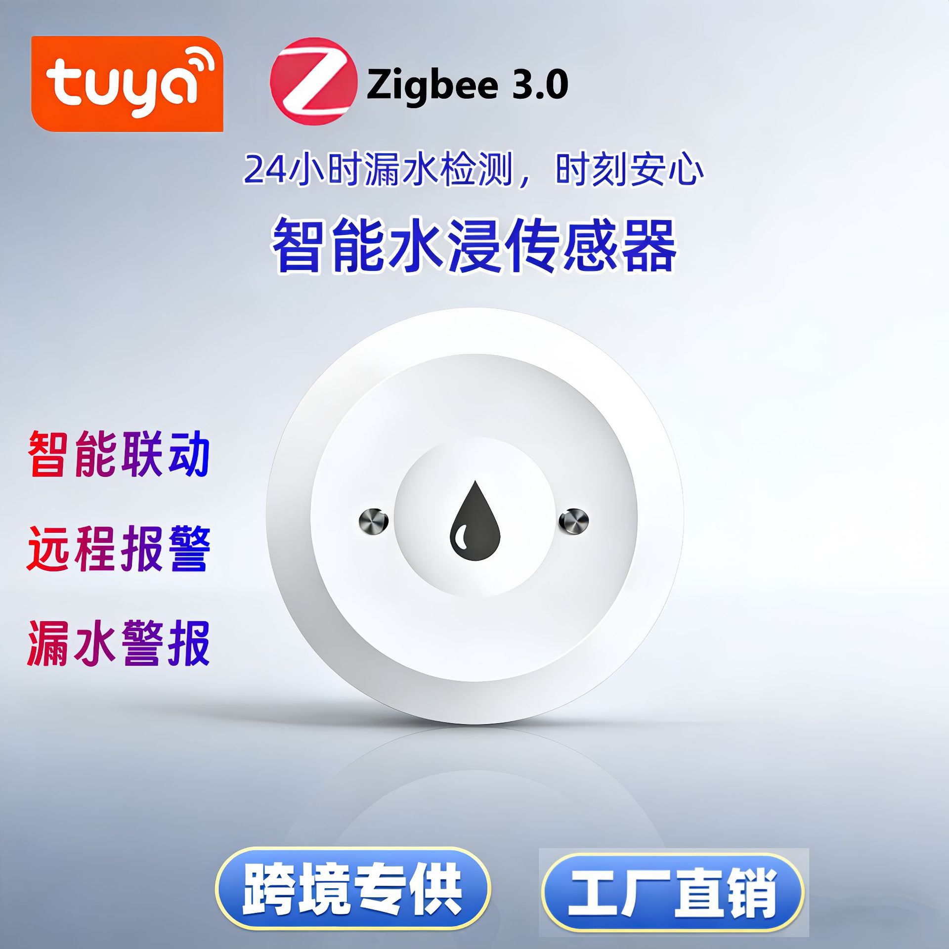 Tuya ZigBee water immersion sensor, smart Tuya water level detection with mobile monitoring for overflow and flooding, home security