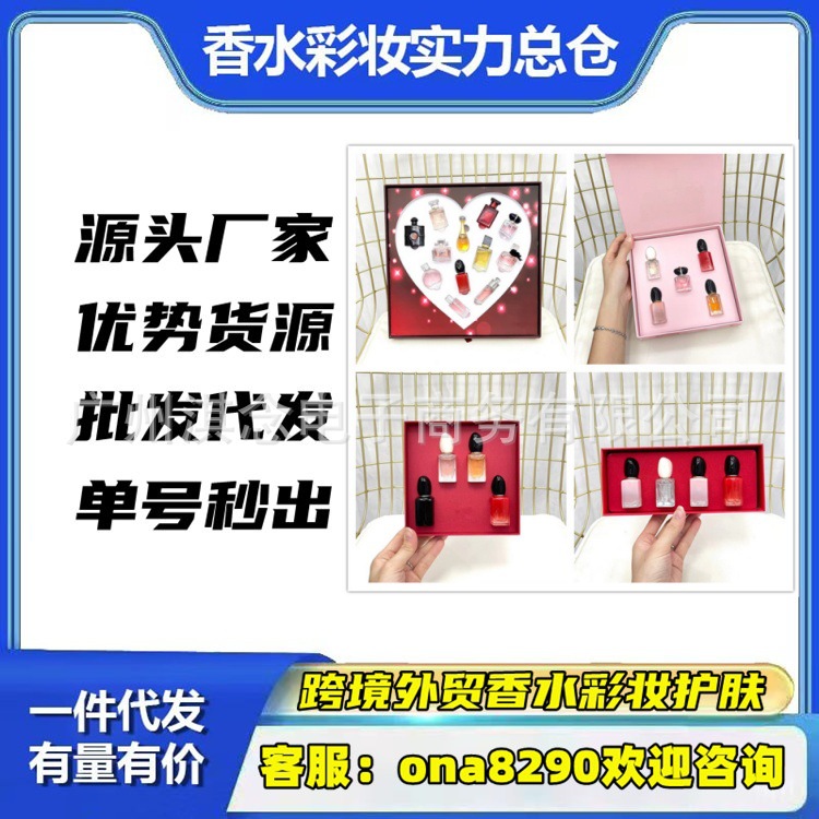 Cross-border brand Vietnamese Q edition perfume box with twelve sets of perfumes, three or four sets of gift boxes