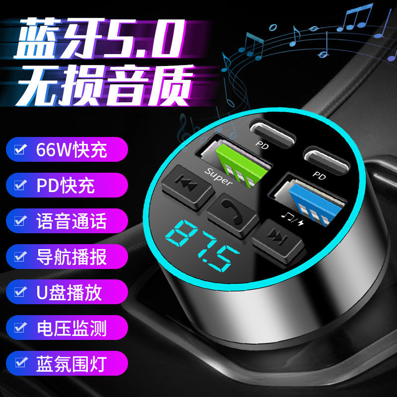 Car Bluetooth receiver, lossless audio quality, MP3 player, cigarette lighter adapter, super-fast charging car charger