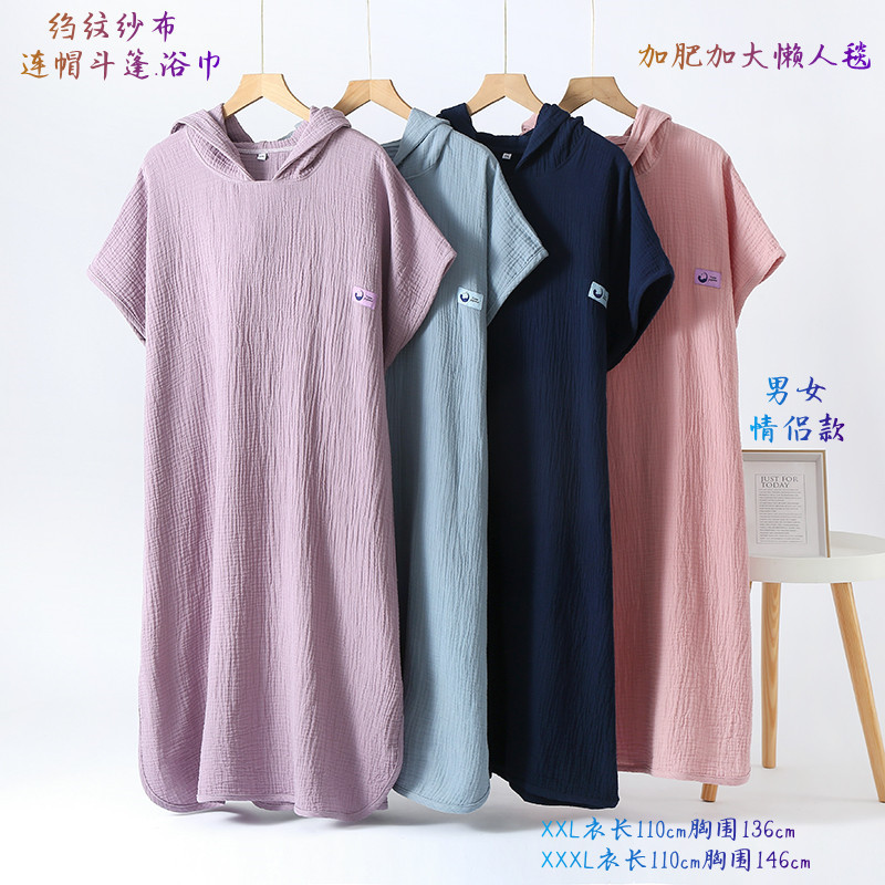 Unisex Couple’s Double-Layer Gauze Hooded Sleeveless Cape, Wearable Bath Towel/Bathrobe, Lazy-Style Blanket