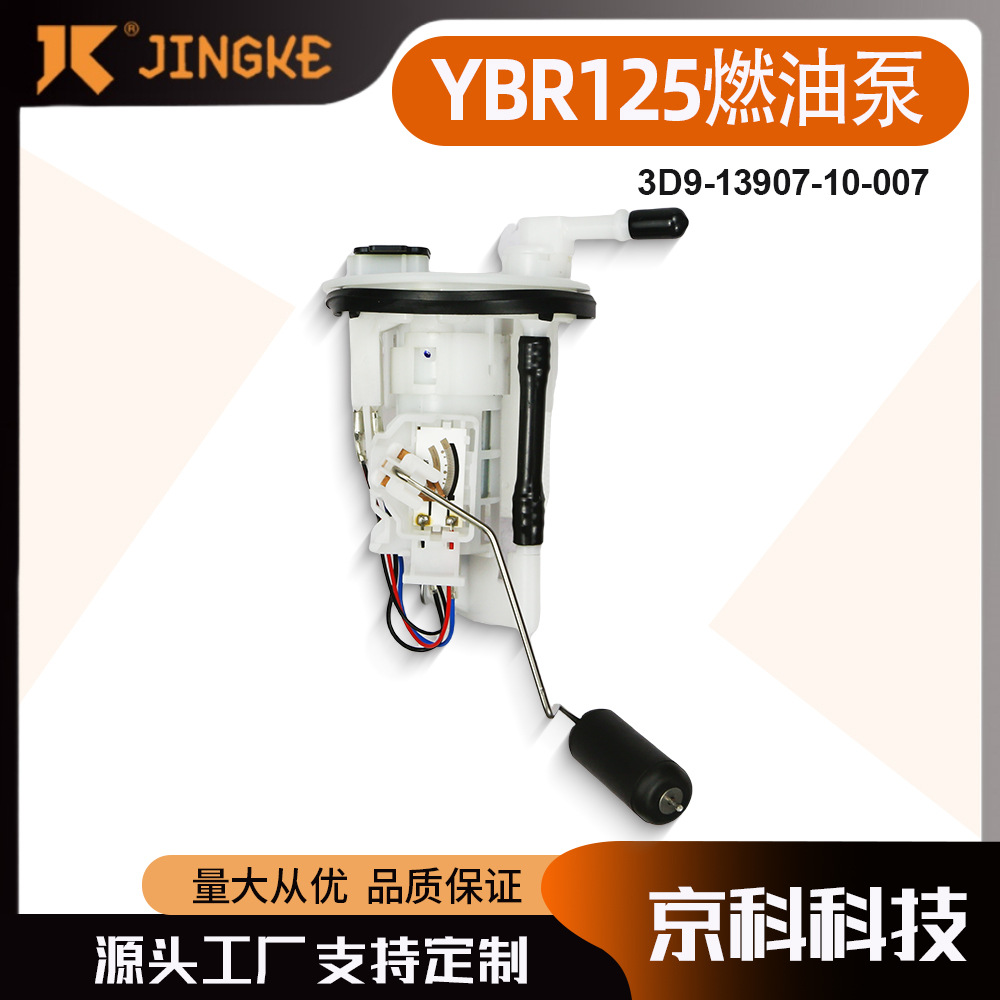 Gasoline fuel pump assembly compatible with Yamaha YBR125, YBR 125, part number 3D9-13907-10-007