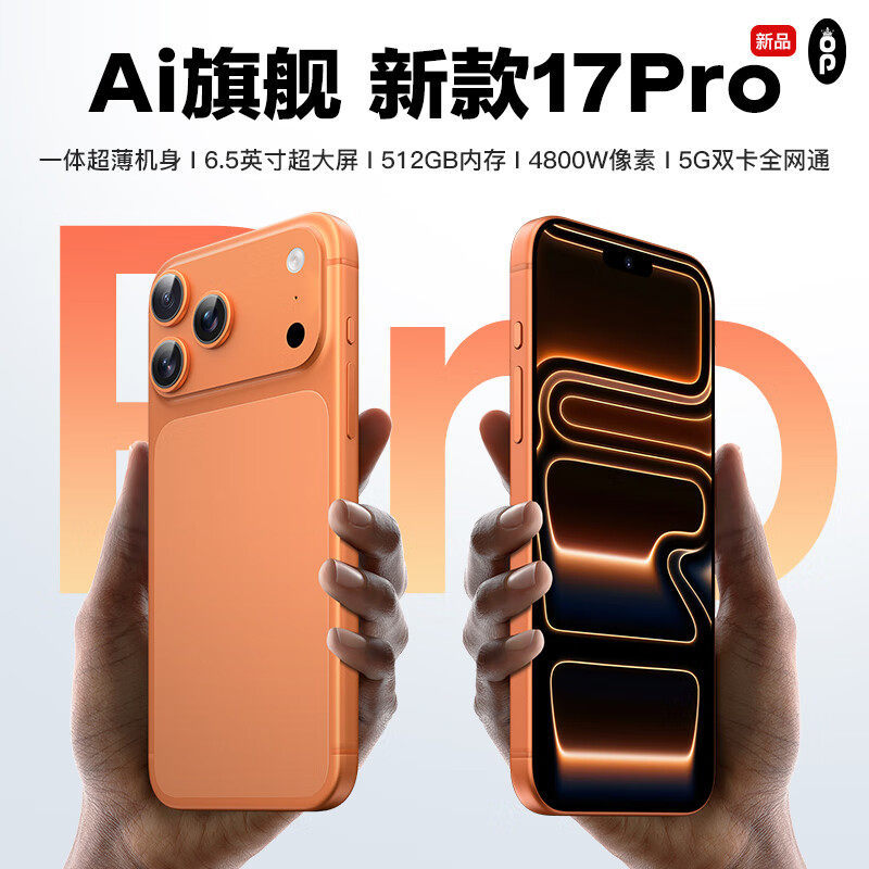 The new i17Pro mobile phone is a 6.5-inch large screen all-network 4G 5G dual card dual standby Android smartphone across the border