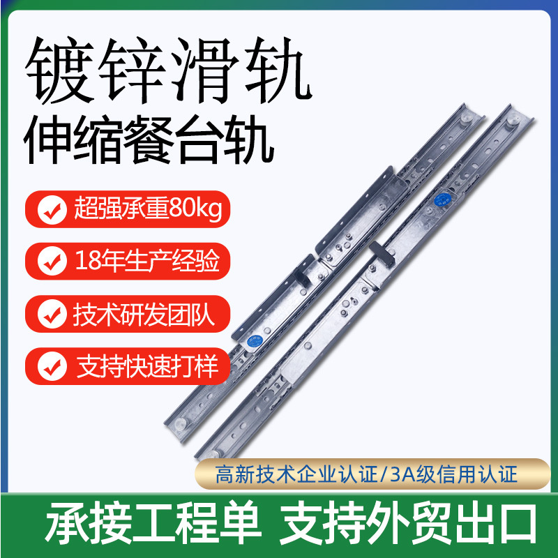 Retractable dining table slide rail, coffee table two‑way stretch synchronous guide rail, folding flip‑top dining table steel wire track, island counter slide rail