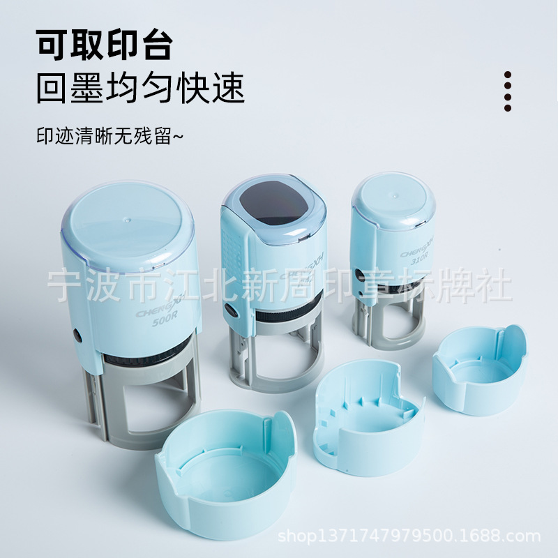 chengxh refillable ink stamp material, light blue refillable ink stamp, youthful and high-quality, rectangular and round refillable stamps
