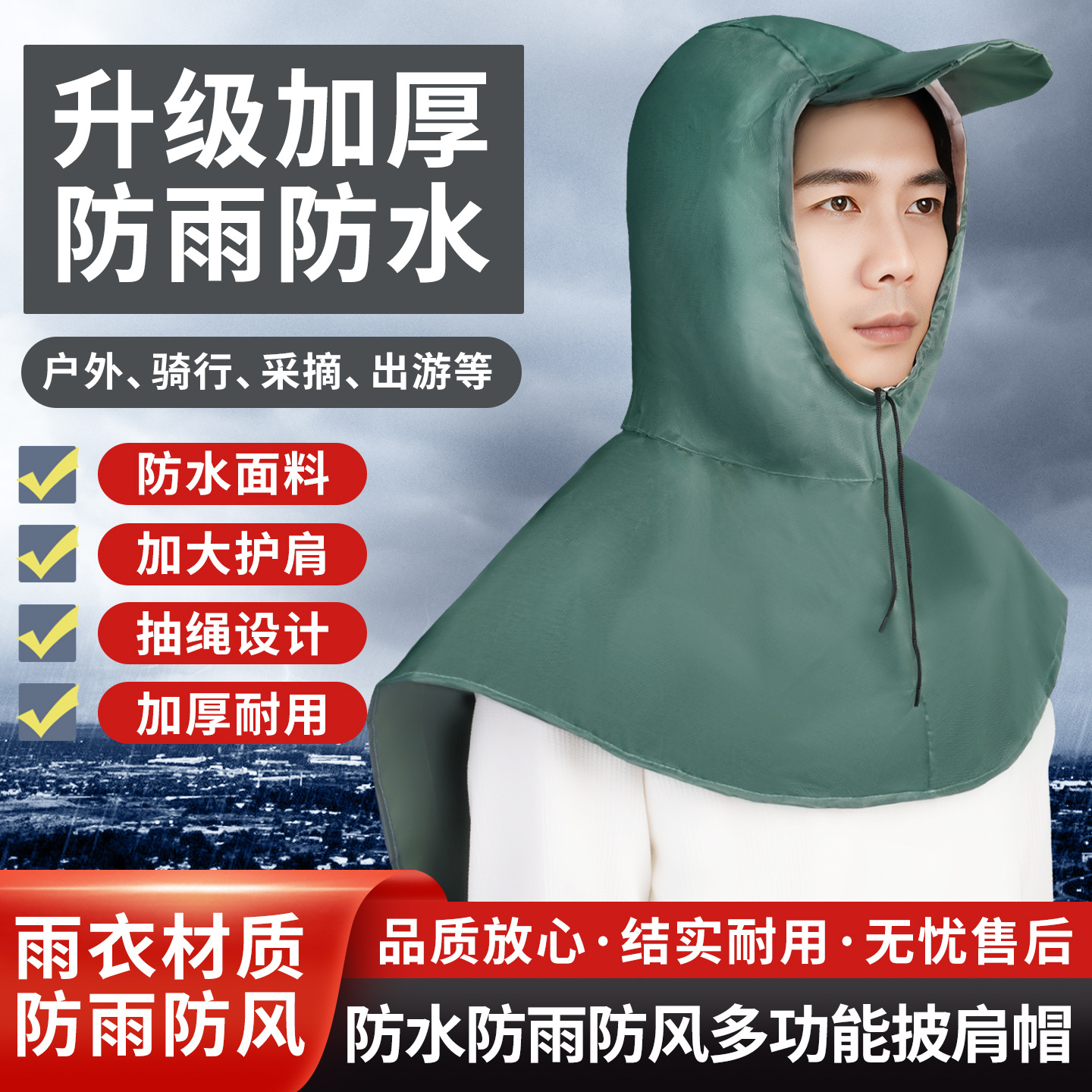 Waterproof shawl‑hat, dust‑proof hat, face mask, headgear set—detachable work hat for men and women, providing protection against dust and powder; a protective shawl‑hat.