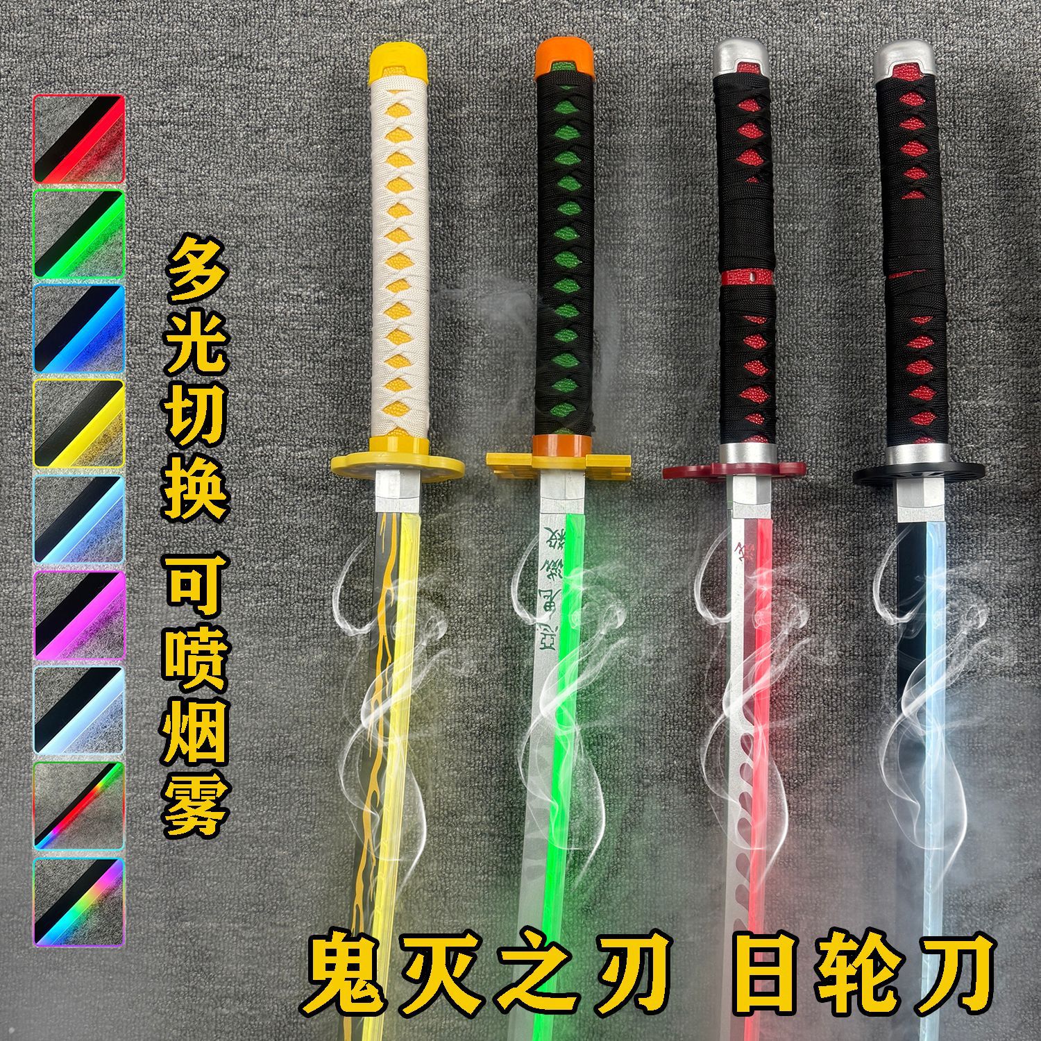 Smoke‑effect Demon Slayer Nichirin Blade, gradient‑fogging glowing wooden sword—Shinobu Kochou, Giyu Tomioka, and Tanjiro Kamado