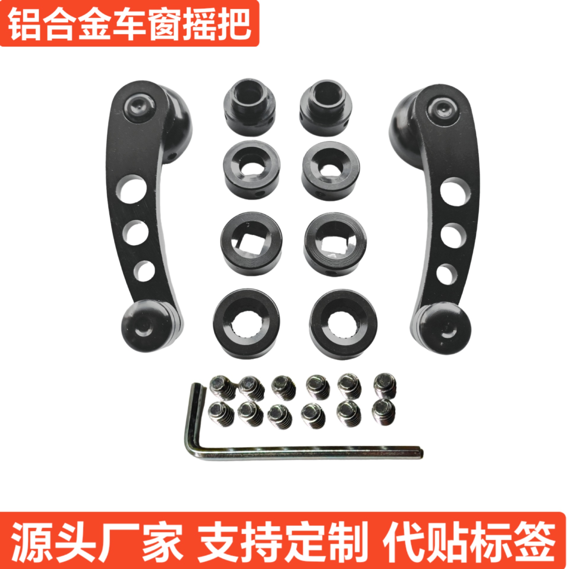 Car modification lift lever, window glass metal rocker arm, universal hand crank for pickup trucks and vans