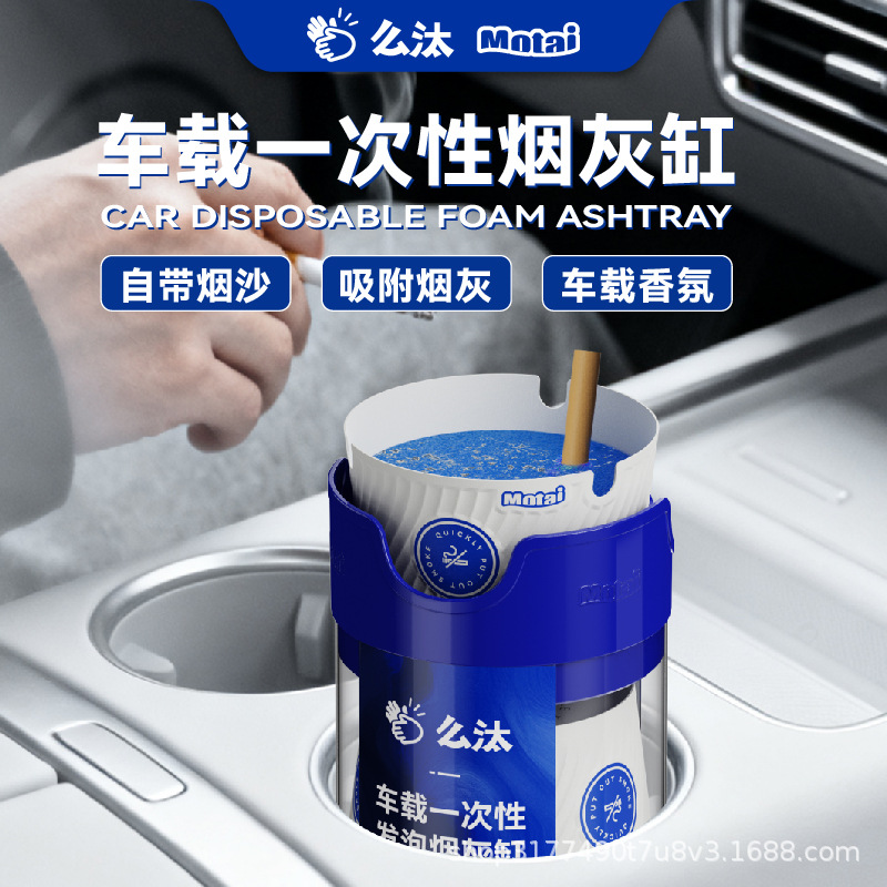 Carrying disposable ash and ash from your own smoke-extinguishing unit to the smoke-extinguishing unit