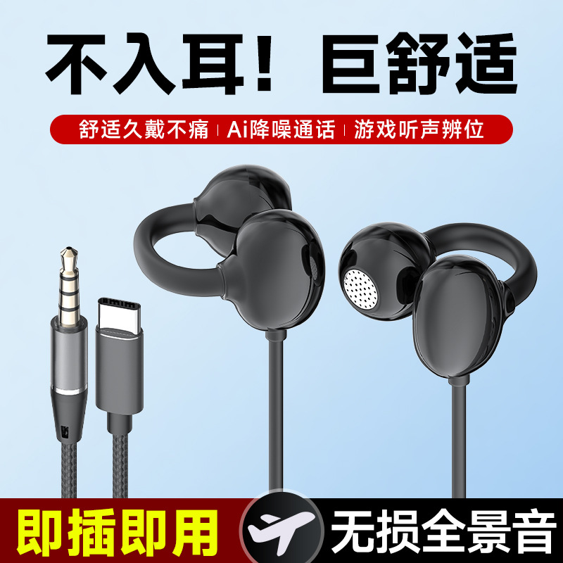 2026 headphones wired air-conditioned soundproof game headphone jack typec wired headphones