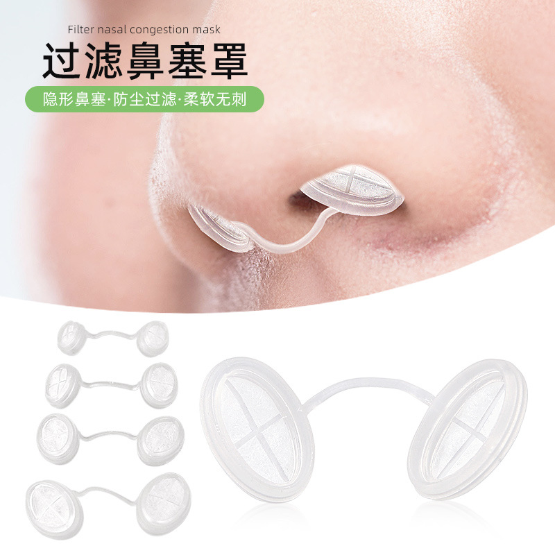 Cross‑border disposable invisible filter nasal plugs, nasal cavity expansion to prevent gray dust, smog, and industrial particulates