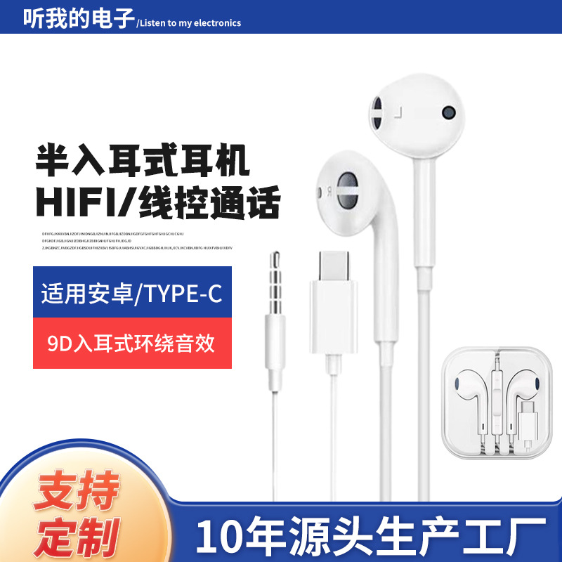 High-end wired headphones 3.5mm/Type-C wired headphones with high-definition wired headphones