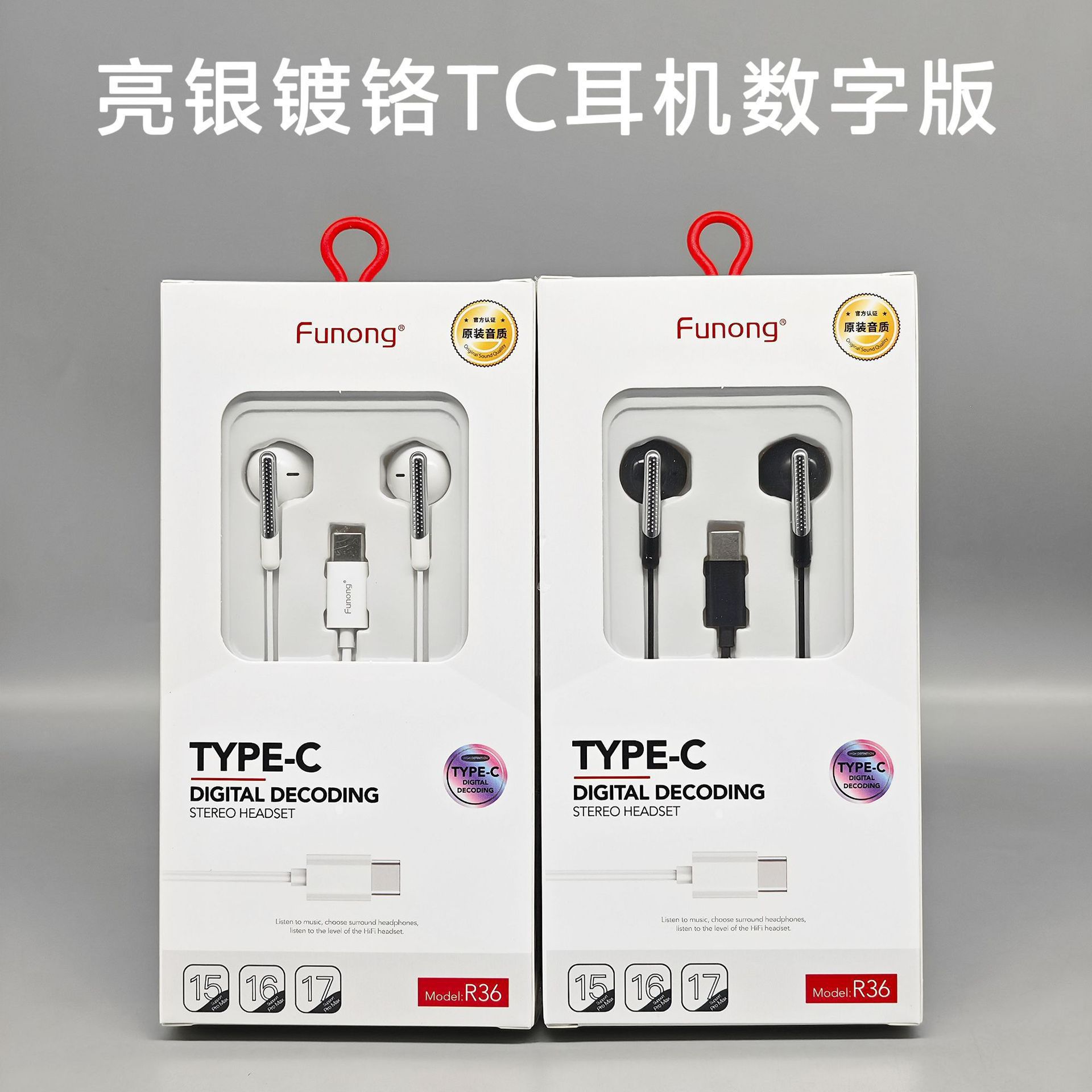 Digital chip universal headphones compatible with Apple, Huawei, and Android devices; large‑head design, fully compatible with Type‑C wired earphones.