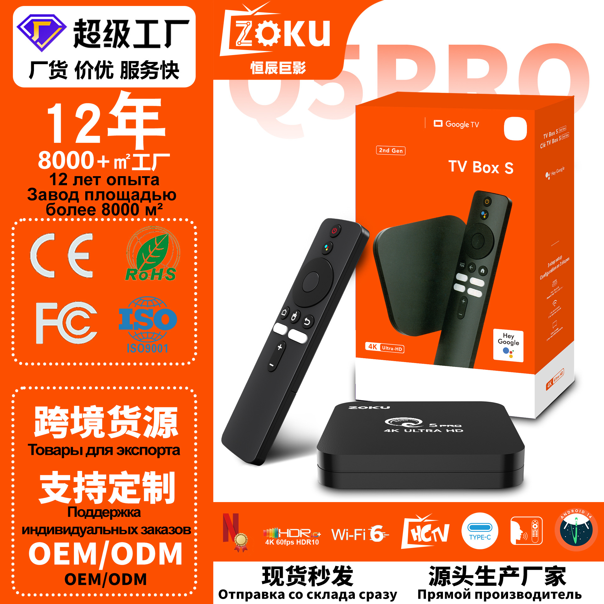 TikTok's new 8K networking set-top box TV BOX Android 16 wireless projection screen high definition 5GWIFI TV box is also available.