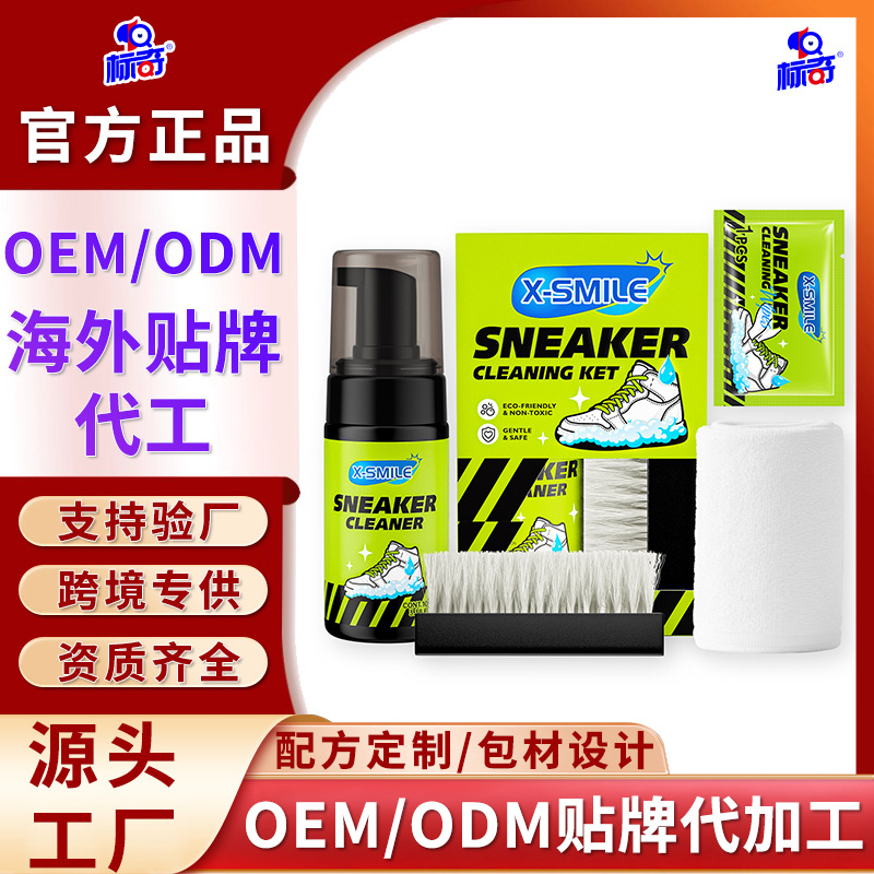 Biaoqi White Sneaker Cleaning Agent, Foam Shoe Cleaner, Stain-Removing and Shoe-Wiping Tool, Suede Brush, Waterless Cleaning Gadget