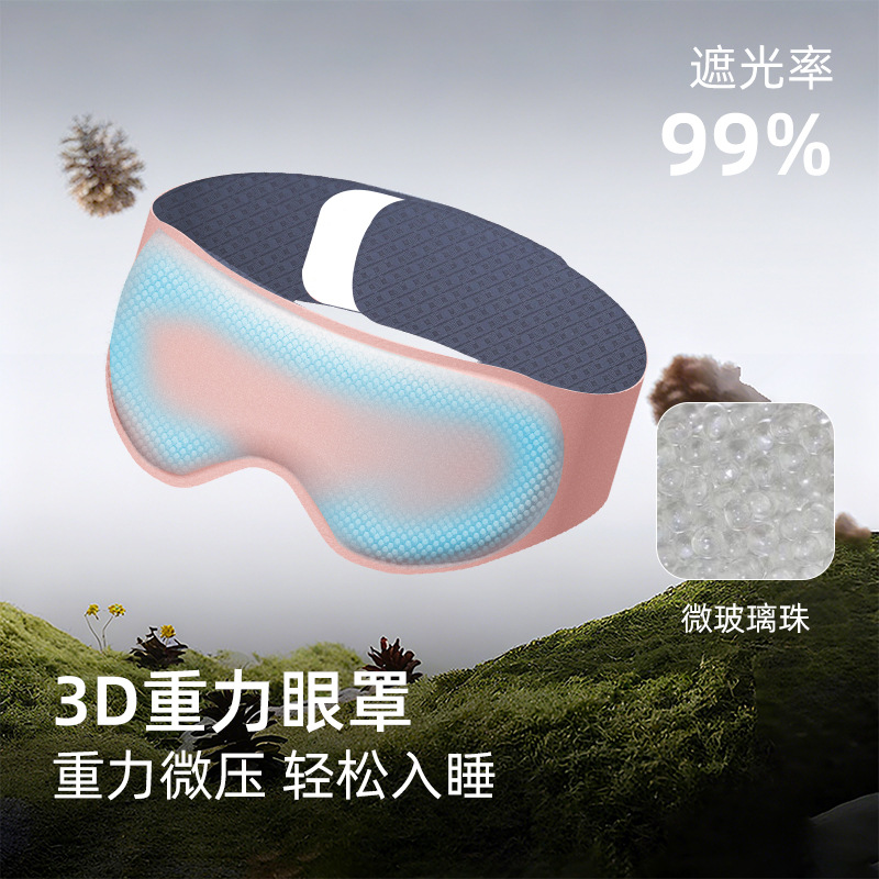 3D Gravity Sleep Eye Mask with Micro Glass Bead Filling, One-Piece Long Strip Pressure-Relieving Blackout Eye Mask for Lunch Breaks—Customizable