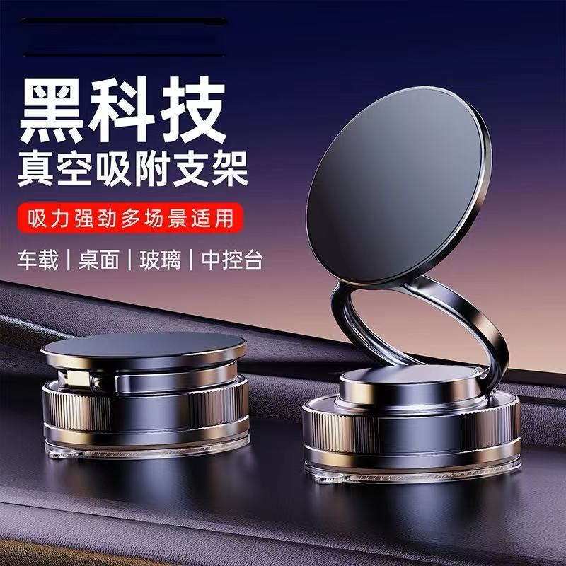 New vacuum magnetic mount—desktop and car center console navigation‑specific vacuum‑suction car phone holder