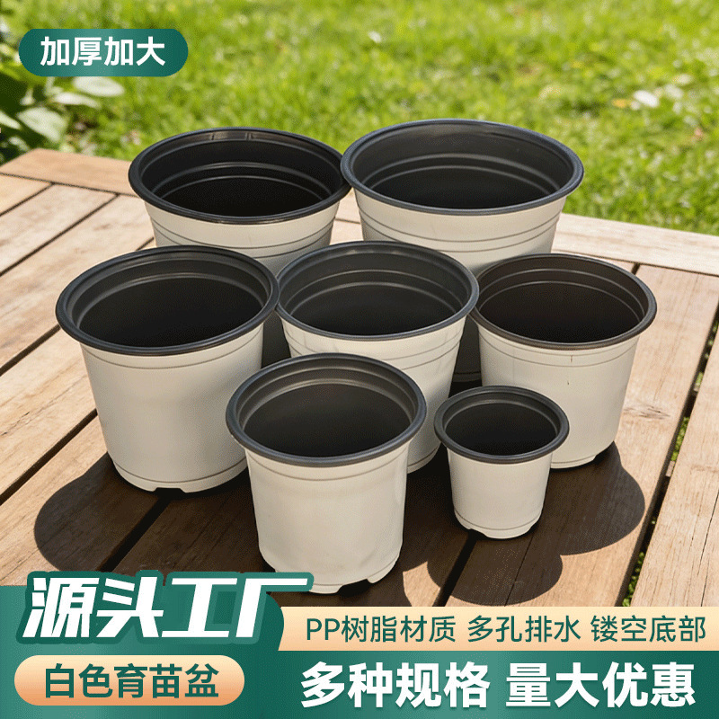 Cross-border white two-tone seedling pot, thickened plastic two-tone pot for succulent planting and nutrient cultivation, suitable for flower bases and nurseries