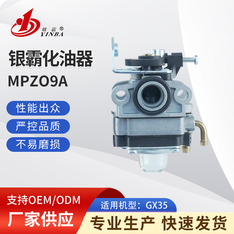 Yinba Carburetor MPZ09A—Manufacturer-Supplied Wholesale Gasoline Engine Carburetor Compatible with Matched Engine: GX35