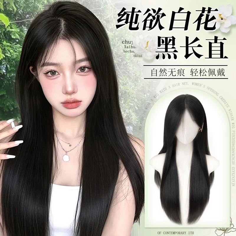 Kony wigs full head set Women's pantyhose imitation human hair split black length straight natural everyday full head wigs