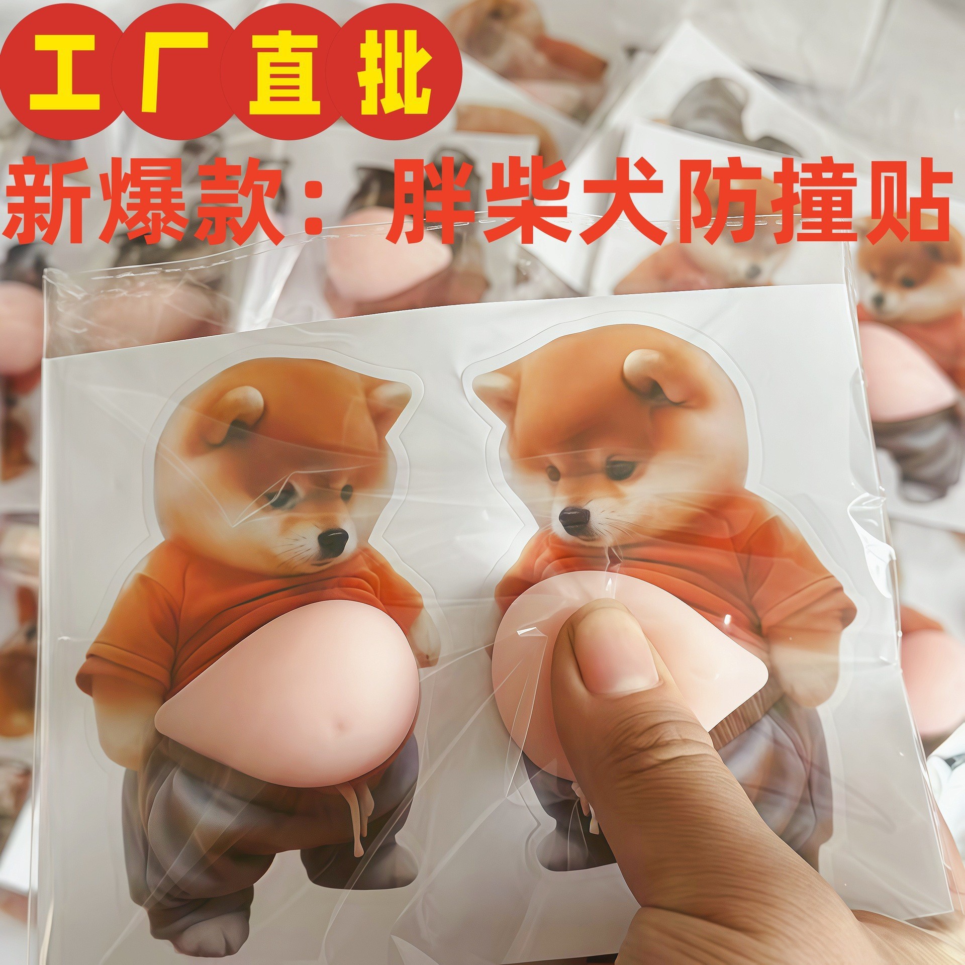 Cross-border big belly chicken dog Kirky super soft car bumper stickers home beauty bumper stickers pinch and squeeze