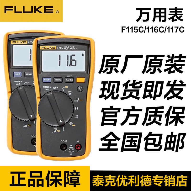 Fluke F115C/116C/117C True RMS Digital Multimeter, High Precision, F110C