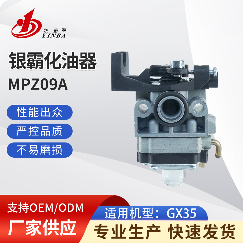 Yinba MPZ09A Carburetor GX35 Lawn Mower Carburetor, 35cc Diaphragm Type, High-Quality Manufacturer Supply
