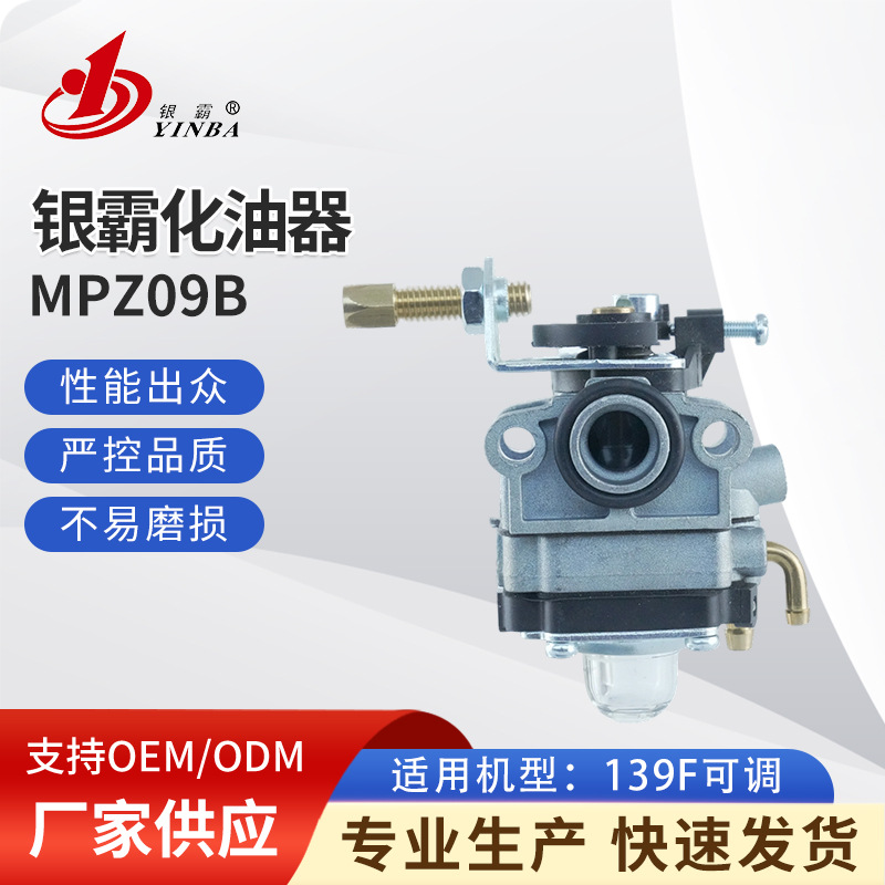 139F Adjustable Carburetor—139/140/GX35 Lawn Mower Carburetor, MPZ09B Yinba Diaphragm-Type Carburetor