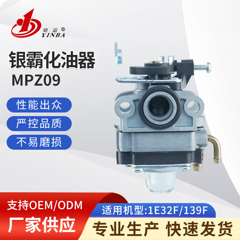 Yinba MPZ09 Carburetor 1E32F/139F Lawn Mower Carburetor, 25cc Diaphragm Type, High Quality