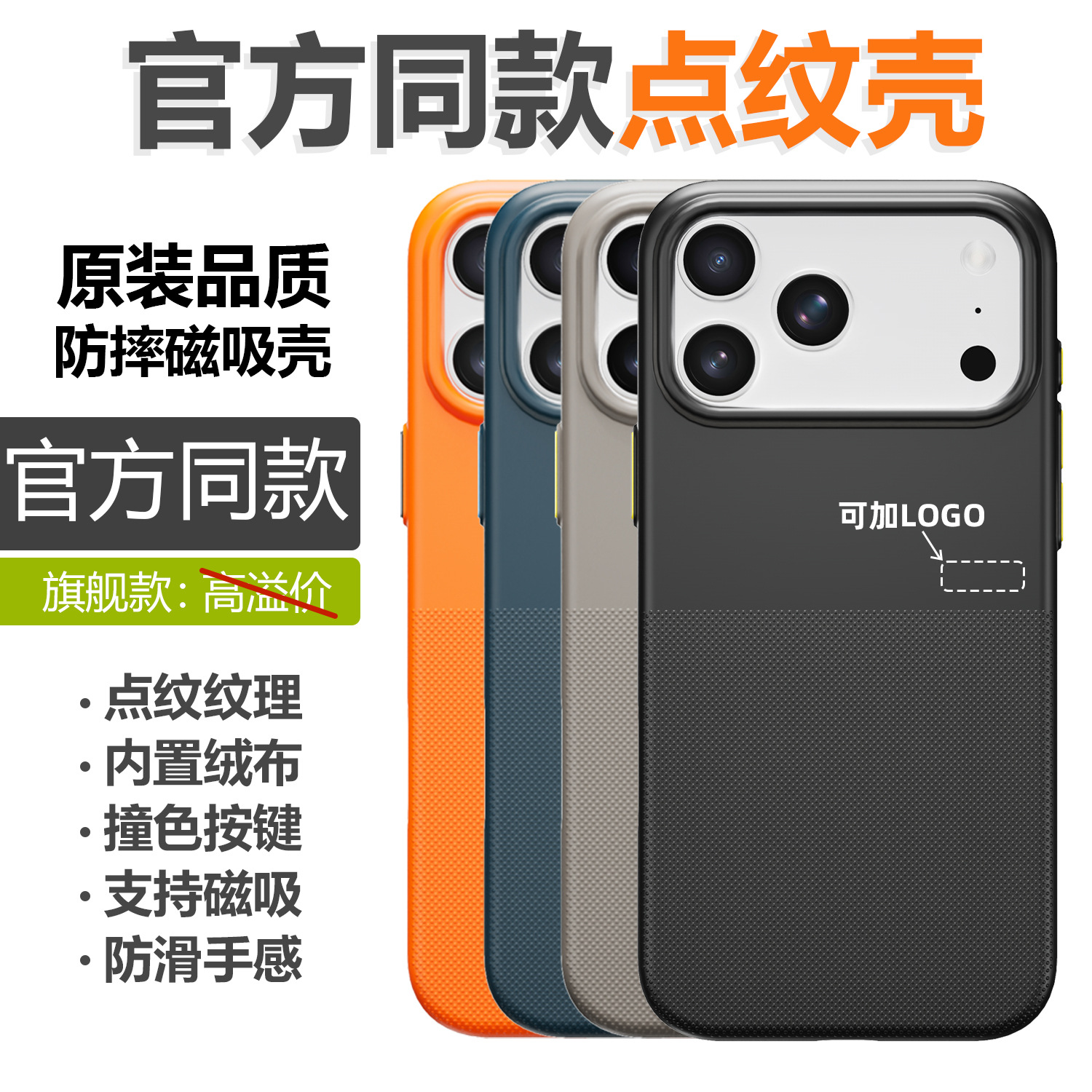 Official Wave Point Striped phone case for the iPhone 17 ProM Apple 16 round convex point magnetic suction tpu phone case