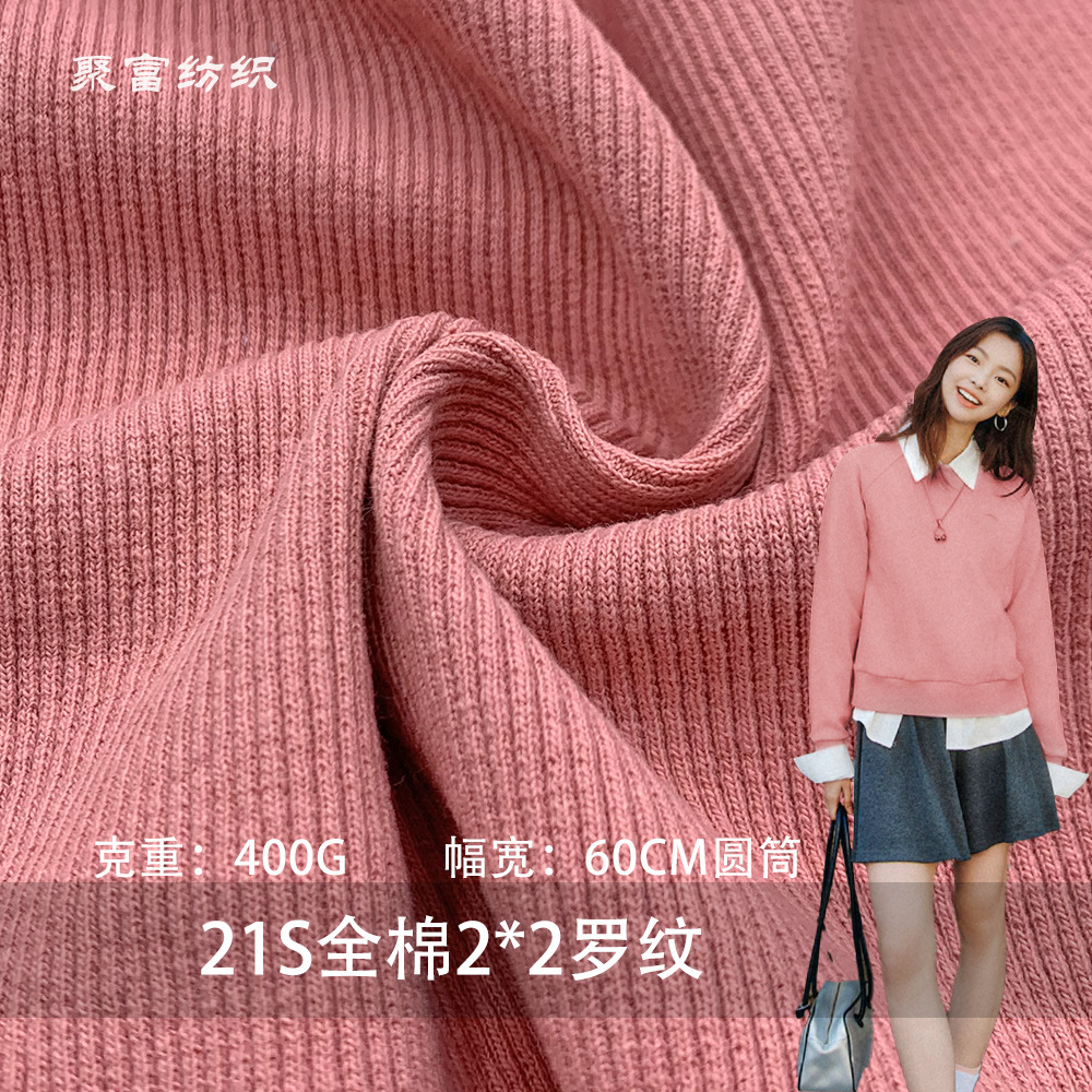 21S 100% cotton 2*2 ribbed fabric, 400G; 100% cotton spandex 2*2 ribbed lycra knitted fabric for sweatshirt and children’s clothing cuffs