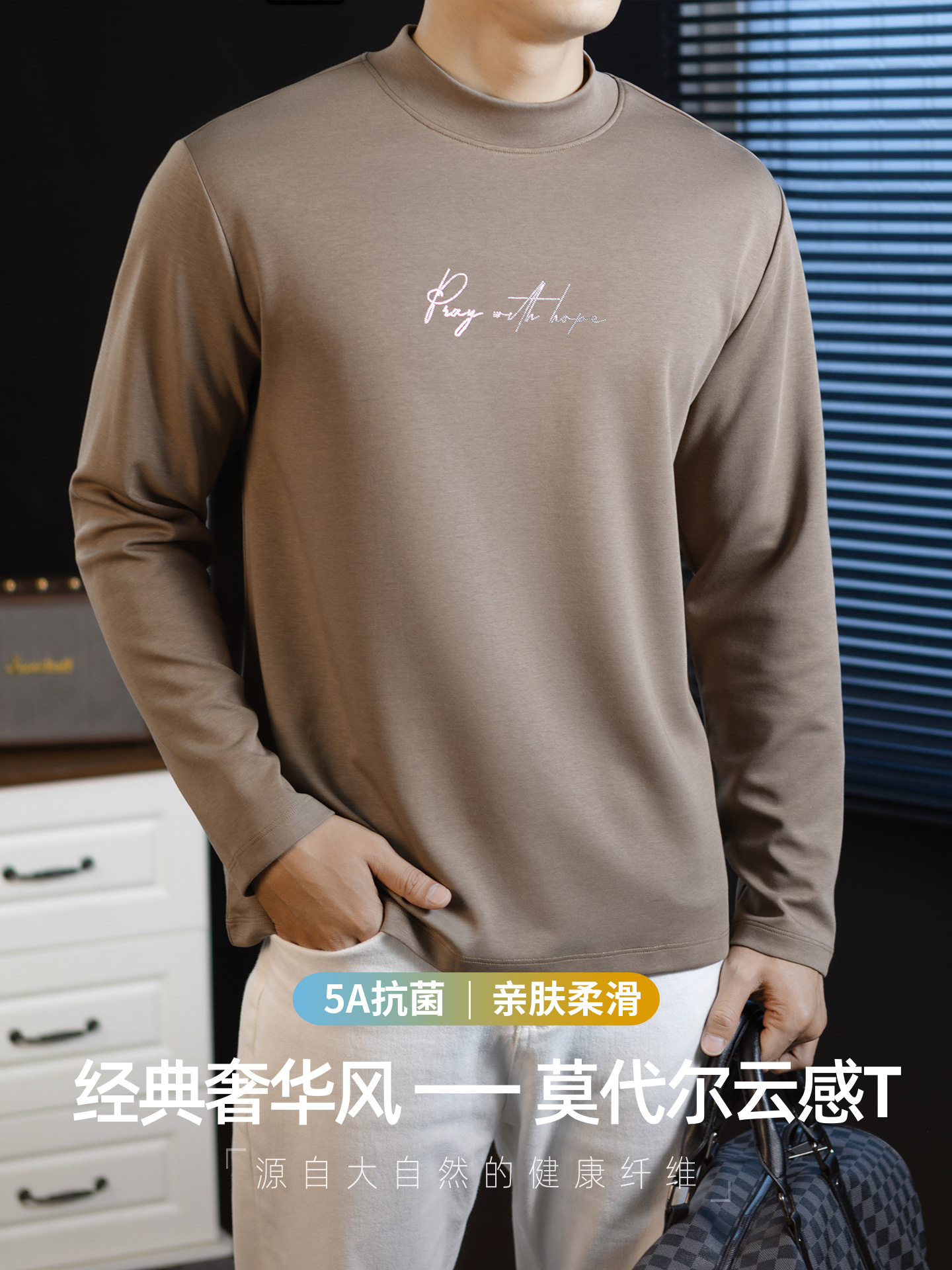 [3D Sequin Laser] 5A Antibacterial Modal Half-Neck T-Shirt for Men, Long-Sleeve, Spring/Autumn Casual Comfortable Base Layer