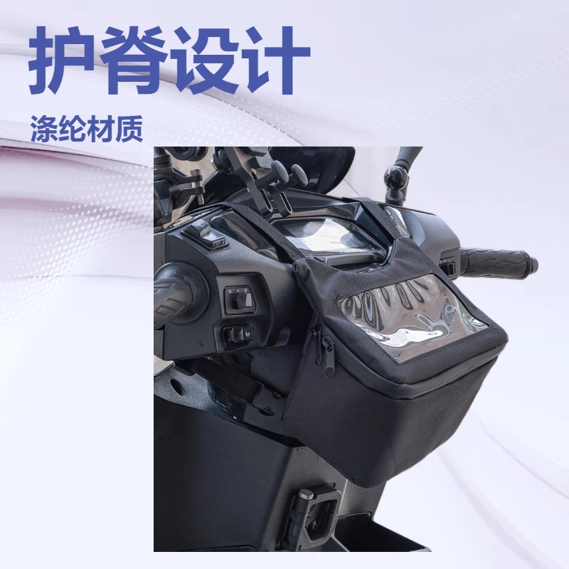 Electric motorcycle general purpose vehicle headpack instrument panel drum pedal mounted mobile phone navigation pack waterproof bag