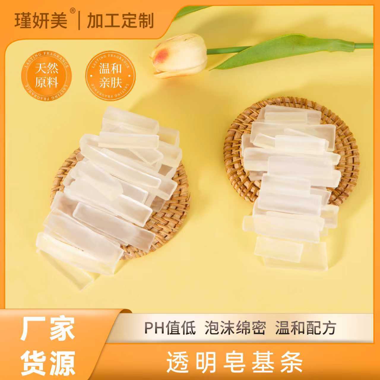 Transparent soap base bars, coconut oil, gentle handmade essential oil soap ingredients, hot-process soap DIY, natural plant-based white soap base