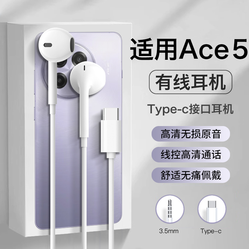For one plus ace5 headphone cable ace5pro durable ace5v digital Type-C speaker sound quality is new