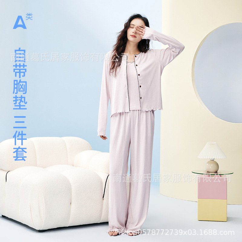 Class A Tencel-cotton solid-color pajamas, women’s autumn three-piece set—soft, lightweight, and suitable for both home wear and going out.
